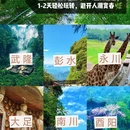 重庆旅游 缩略图 1
