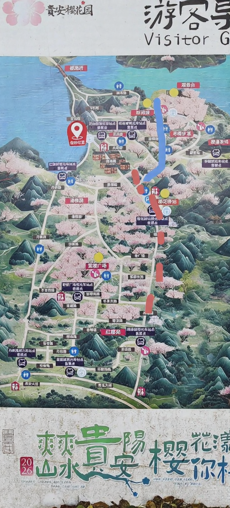 贵阳旅游