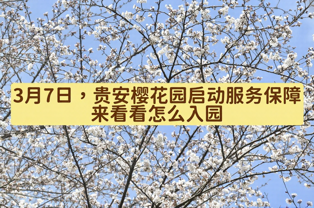 贵阳旅游