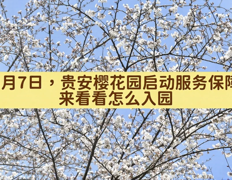 贵阳旅游 1
