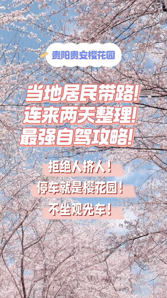 贵阳旅游