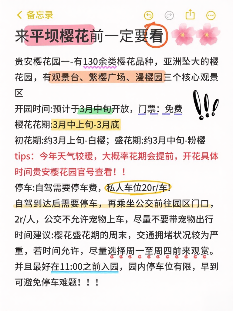 贵阳旅游