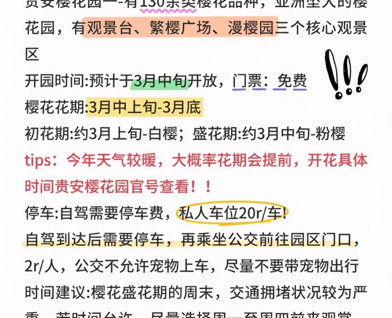 贵阳旅游 1
