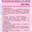 贵阳旅游 缩略图 3