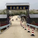 贵阳旅游 缩略图 16