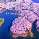 贵阳旅游 缩略图 3