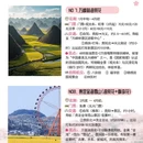 贵阳旅游 缩略图 4