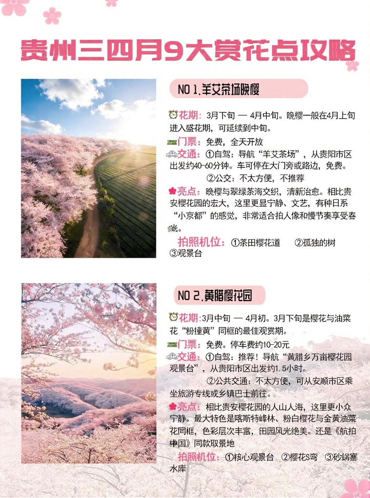 贵阳旅游