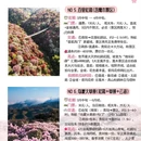 贵阳旅游 缩略图 3