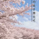 安顺旅游 缩略图 1