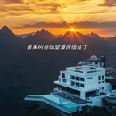 贵阳旅游 缩略图 12