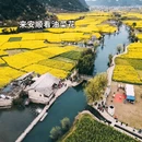 贵阳旅游 缩略图 8