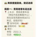贵阳旅游 缩略图 2