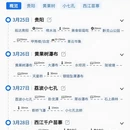贵阳旅游 缩略图 1