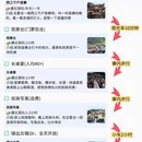 贵阳旅游 缩略图 8