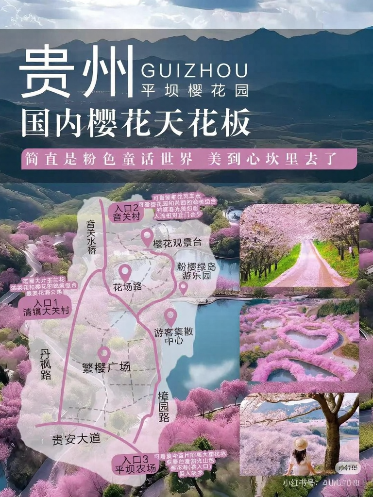 贵阳旅游