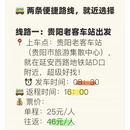 贵阳旅游 缩略图 2