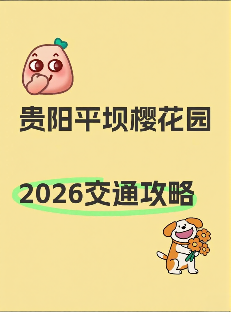 贵阳旅游