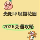 贵阳旅游 缩略图 1