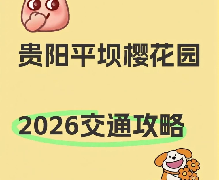 贵阳旅游 1
