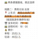 贵阳旅游 缩略图 3