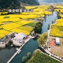 贵阳旅游 缩略图 10