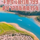 安顺旅游 缩略图 1