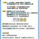 贵阳旅游 缩略图 7