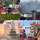 贵阳旅游 缩略图 2