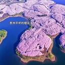 贵阳旅游 缩略图 2
