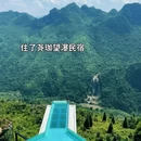 贵阳旅游 缩略图 9