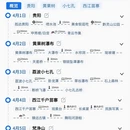 贵阳旅游 缩略图 1