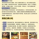贵阳旅游 缩略图 8