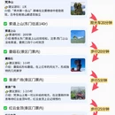 贵阳旅游 缩略图 10