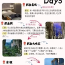 贵阳旅游 缩略图 3