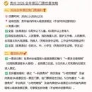 贵阳旅游 缩略图 7