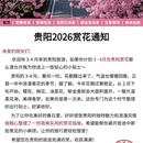 贵阳旅游 缩略图 1
