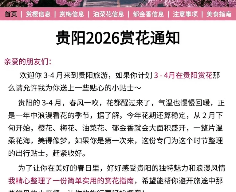 贵阳旅游 1