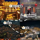 贵阳旅游 缩略图 4