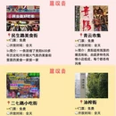 贵阳旅游 缩略图 3