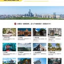 贵阳旅游 缩略图 2