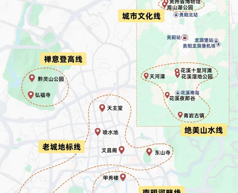 贵阳旅游 1