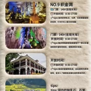 贵阳旅游 缩略图 4