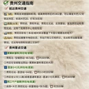 贵阳旅游 缩略图 5