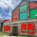 贵阳旅游 缩略图 9