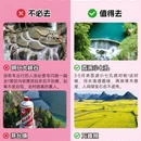 贵阳旅游 缩略图 3