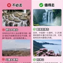 贵阳旅游 缩略图 2
