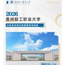 贵阳旅游 缩略图 1