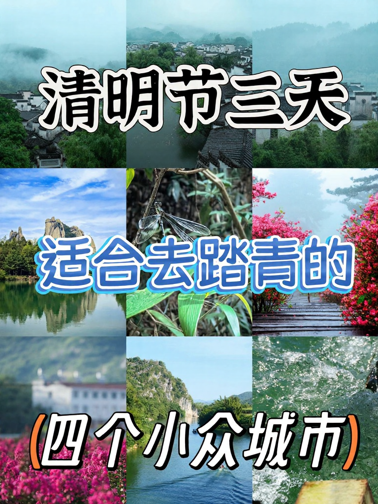 宣城旅游