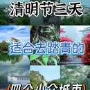 宣城旅游 缩略图 1